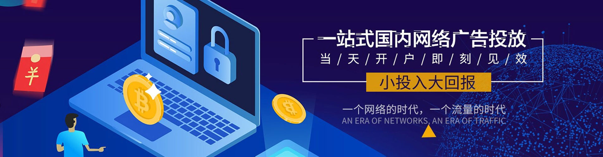 莲池信息流托管